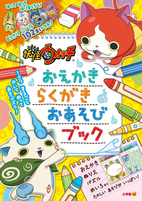 Yo-kai Watch Oekaki Rakugaki Play Book