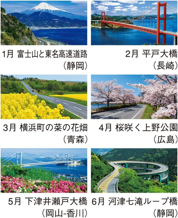 New Japan Calendar 2023 Wall Calendar Highway in Japan NK136