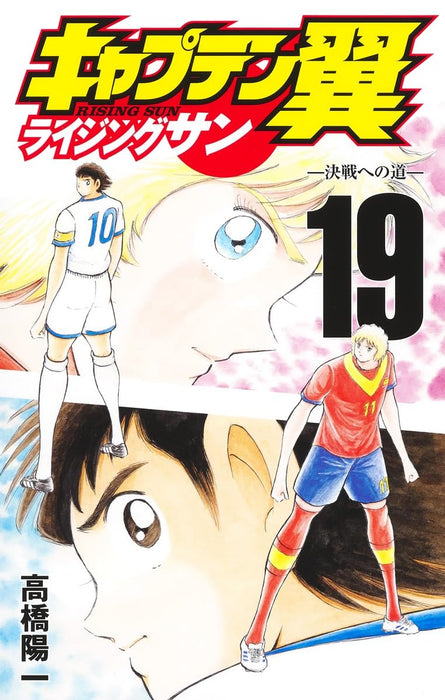 Captain Tsubasa Rising Sun 19