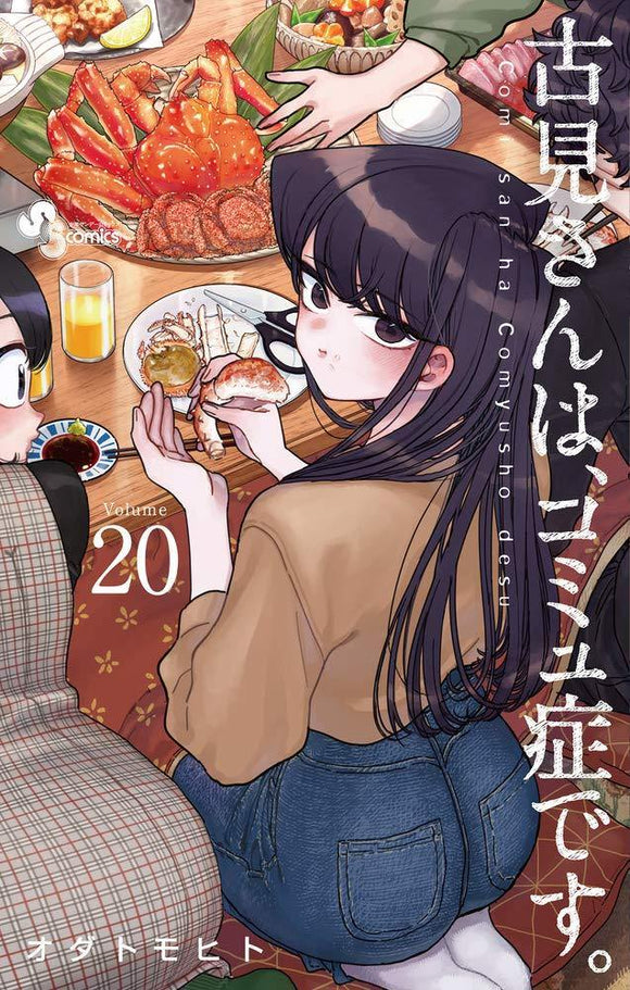 Komi Can't Communicate 20 - Manga