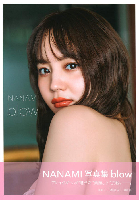 NANAMI Photobook blow