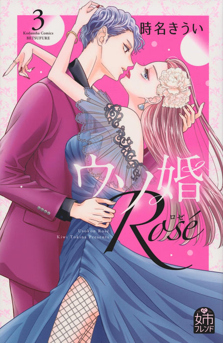 Our Fake Marriage (Usokon) Rose 3