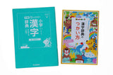 New Rainbow Elementary School Kanji Dictionary Revised 6th Edition Small Edition All Color