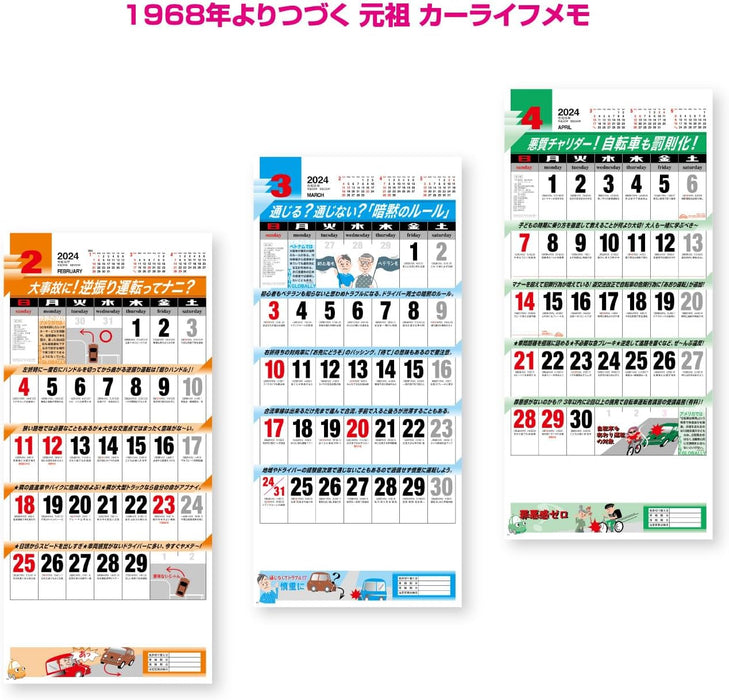 New Japan Calendar 2024 Wall Calendar Car Life Memo NK165 765x350mm