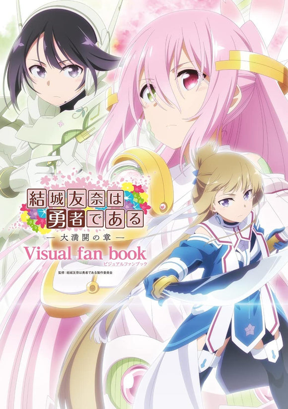 Yuki Yuna is a Hero - Dai Mankai no Shou - Visual Fan Book