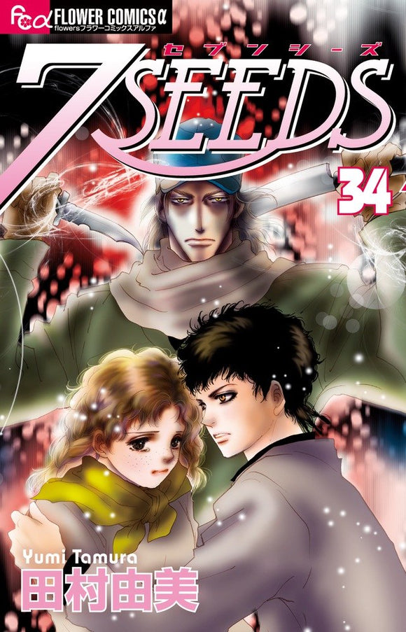 7 Seeds 34