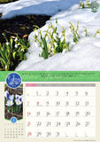 Try-X 2024 Wall Calendar Ueno Farm Hokkaido Garden CL-478 52x36cm
