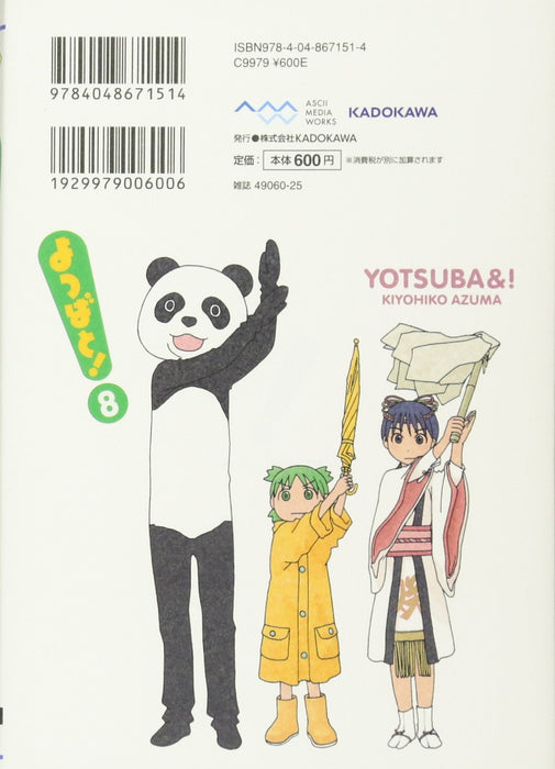 Yotsuba&! (Yotsubato!) 8