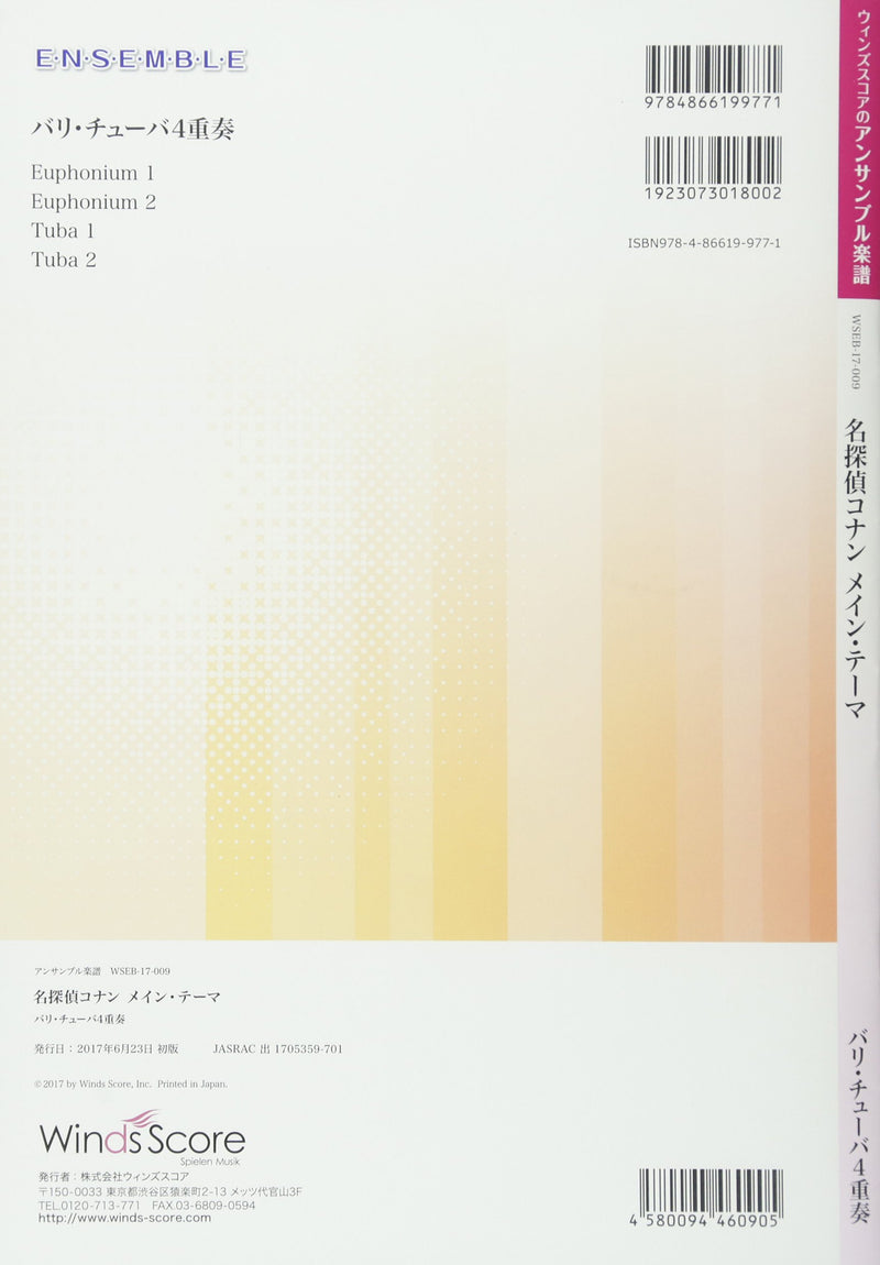 WSEB-17-9 Ensemble Score Bari-Tuba Quartet Case Closed (Detective Conan) Main Theme (Brass Ensemble Score Bari-Tuba Quartet)