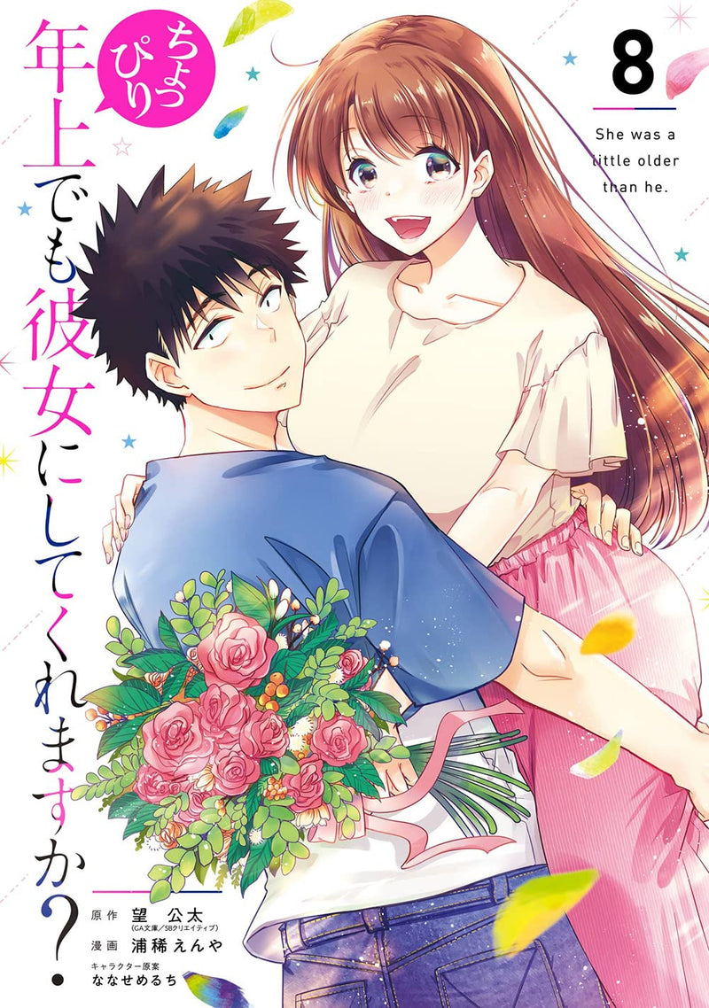 Choppiri Toshiue demo Kanojo ni Shitekuremasuka? 8