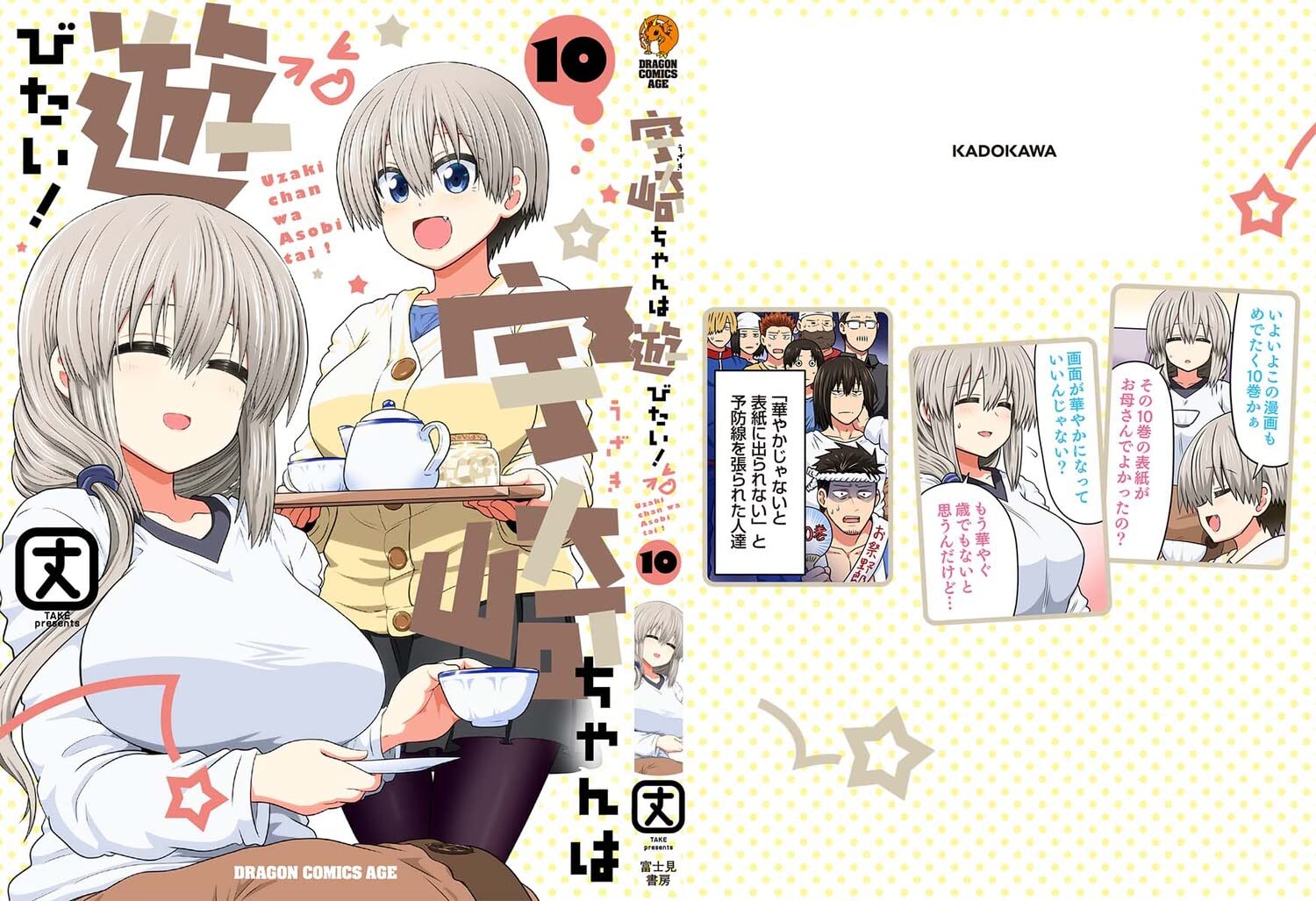 Uzaki-chan Wants to Hang Out! Vol. 10