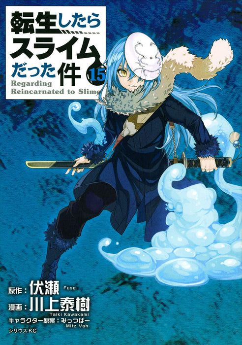 That Time I Got Reincarnated as a Slime (Tensei shitara Slime Datta Ken) 15