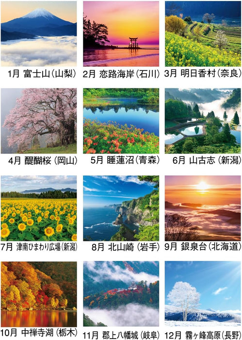 New Japan Calendar 2024 Wall Calendar The Beautiful Morning in Japan NK137 610x425mm