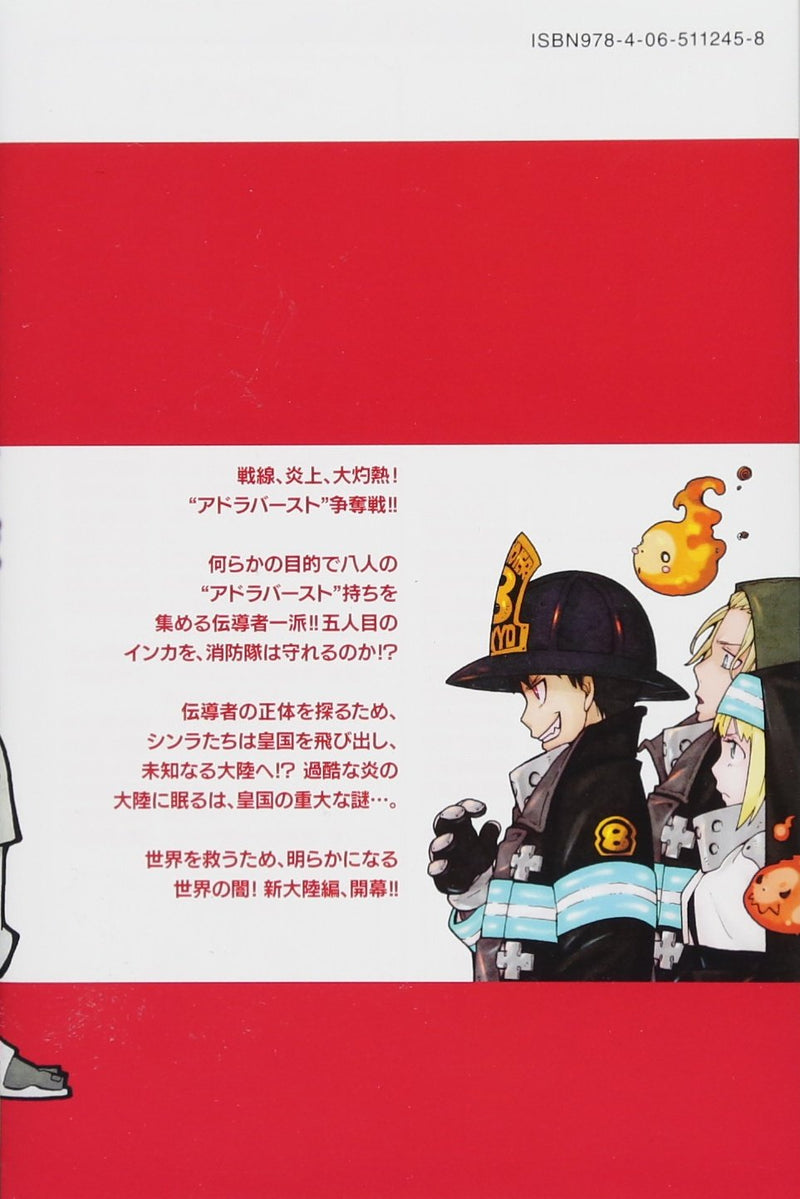 Fire Force (Enen no Shouboutai) 13