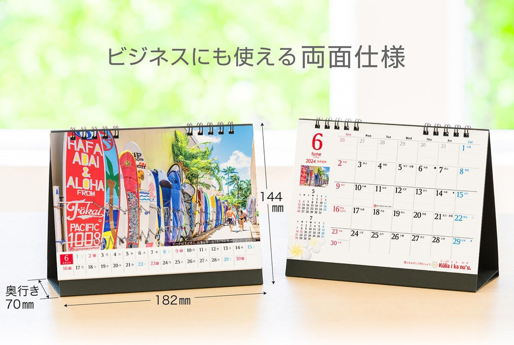 Shashin Koubou 'HAWAII Aloha Story' 2024 Desk Calendar 182x144