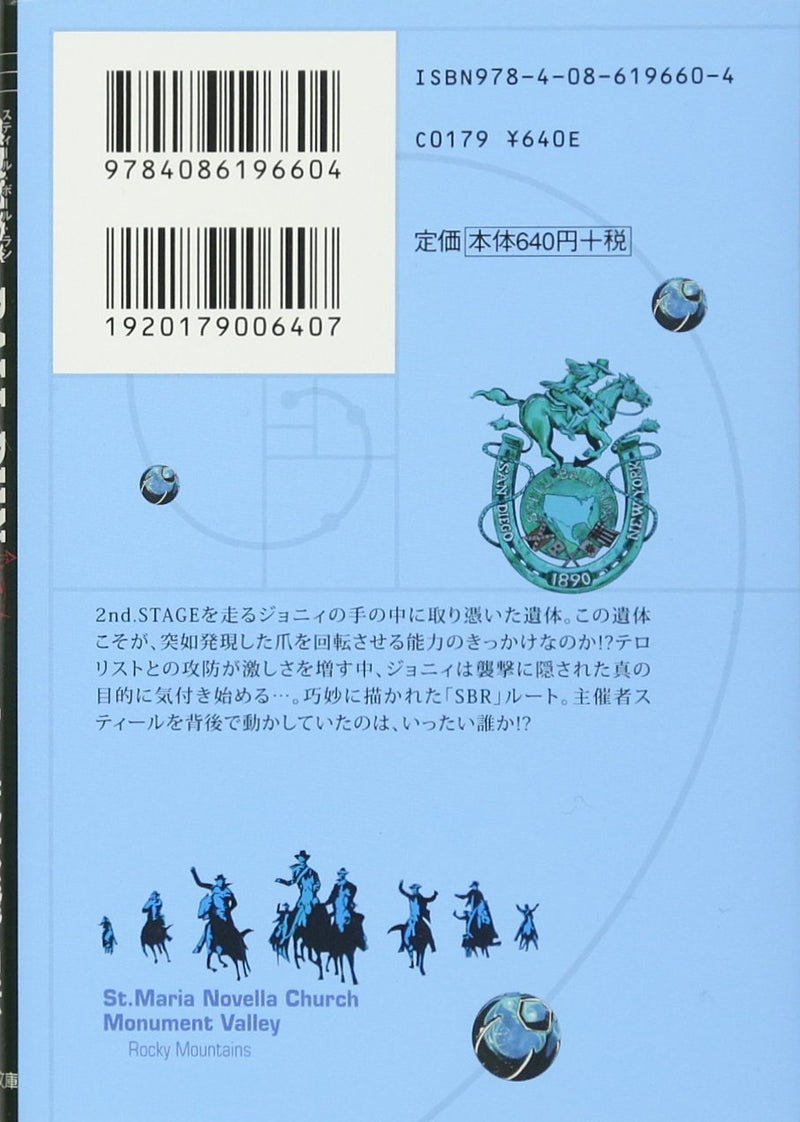 STEEL BALL RUN vol.4 JoJo's Bizarre Adventure Part7 Shueisha Bunko Comic Edition