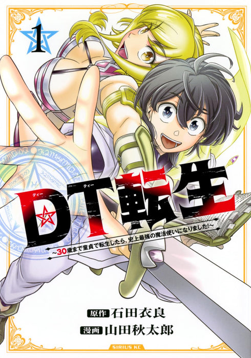 DT Tensei: 30-sai Made Doutei de Tensei shitara, Shijou Saikyou no Mahoutsukai ni Narimashita!  1