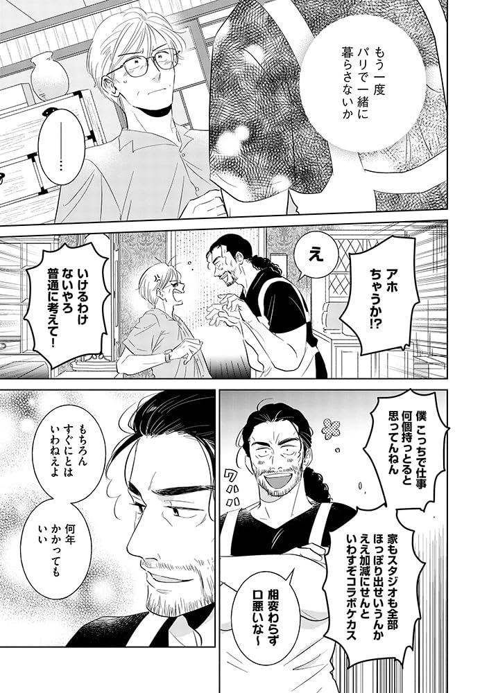 Mitsuya-sensei no Keikakuteki na Edzuke. 2