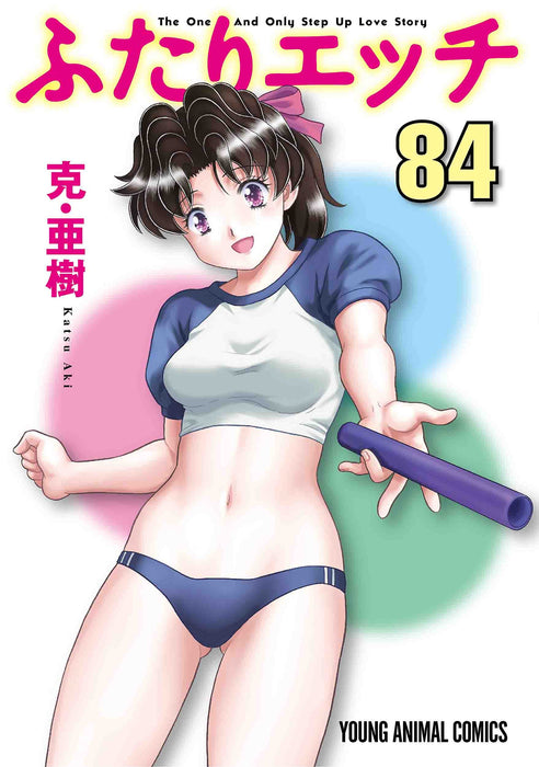 Futari Ecchi 84