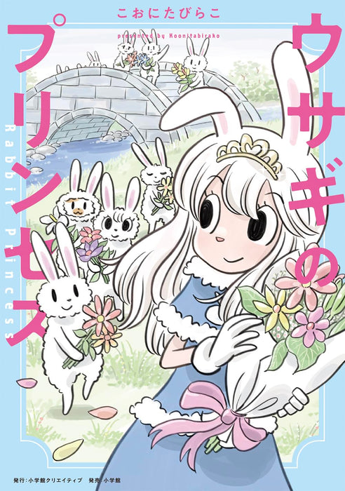 Usagi no Princess