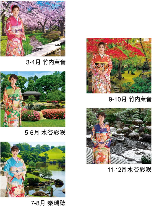 New Japan Calendar 2024 Wall Calendar Miyabi Kimono Star and Garden NK59