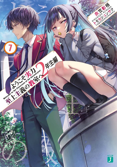 Classroom of the Elite (Youkoso Jitsuryoku Shijou Shugi no Kyoushitsu e) 2nd Year 7 (Light Novel)