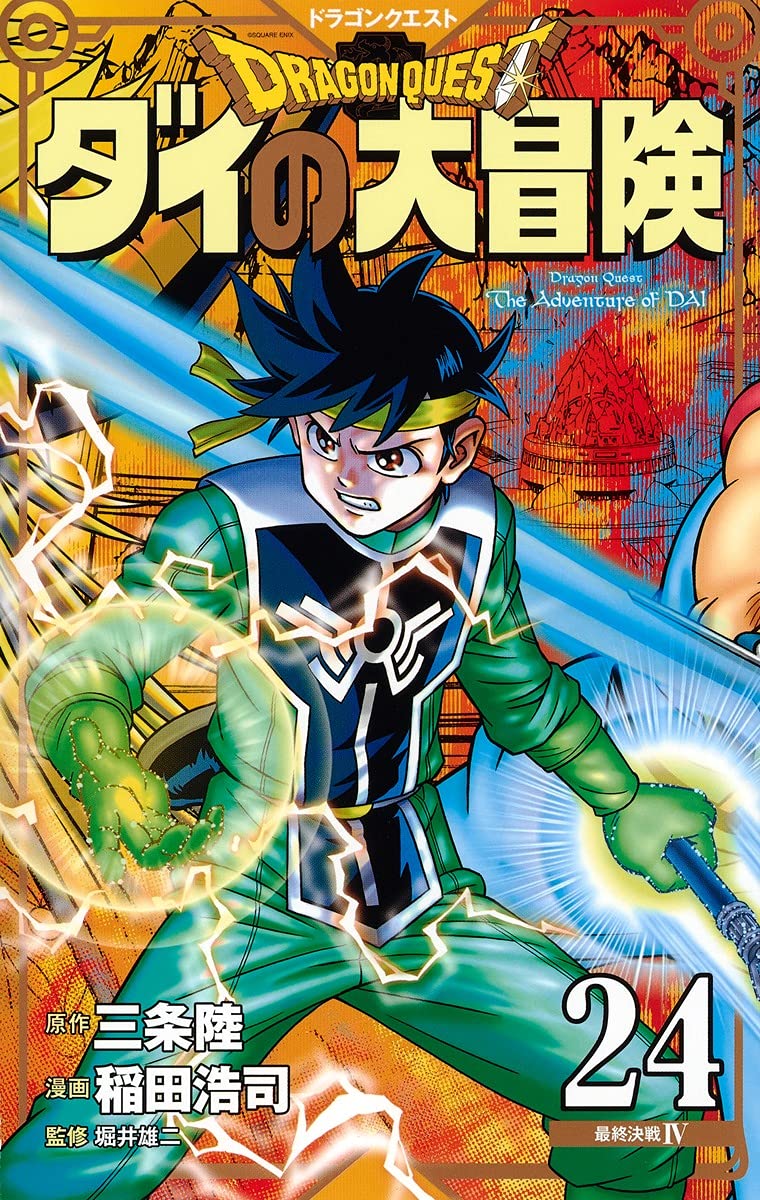 Dragon Quest: The Adventure of Dai New Color Record Edition 24