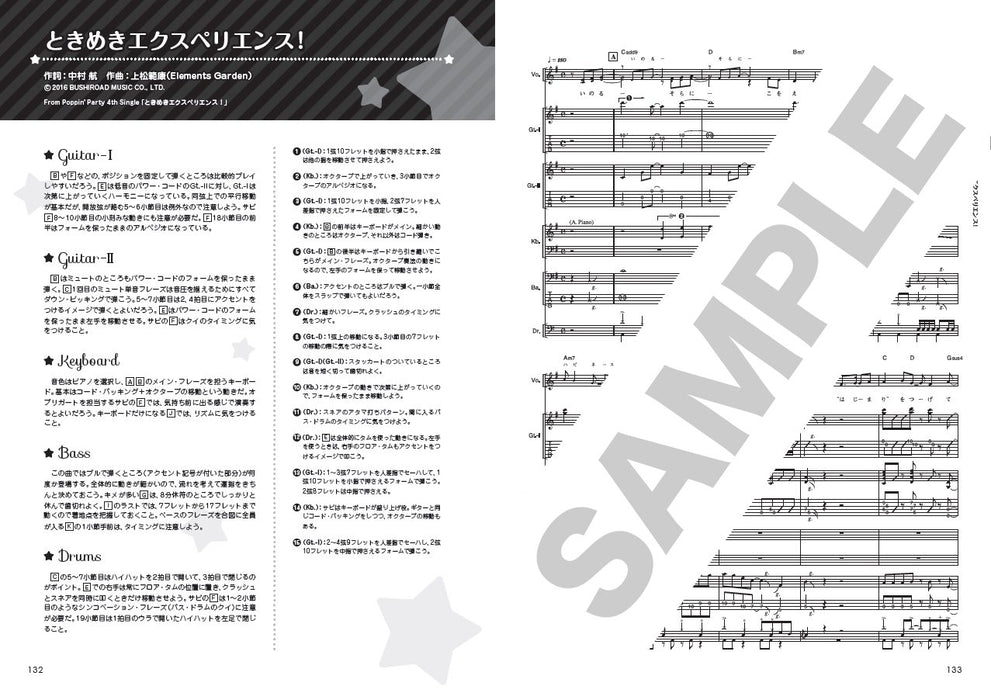 BanG Dream! Official Band Score