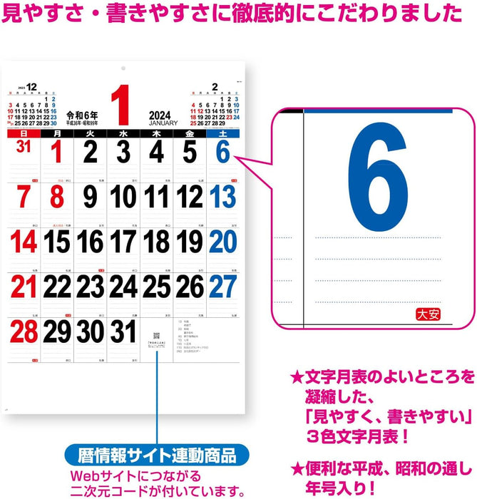 New Japan Calendar 2024 Wall Calendar A2 THE Moji NK163 610x425mm