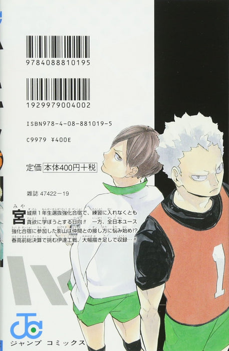 Haikyu!! 25