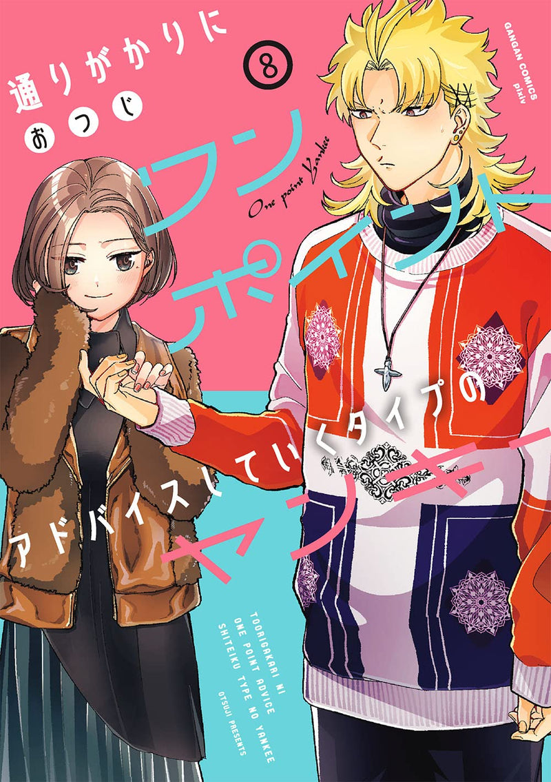 Toorigakari ni One Point Advice shiteiku Type no Yankee 8