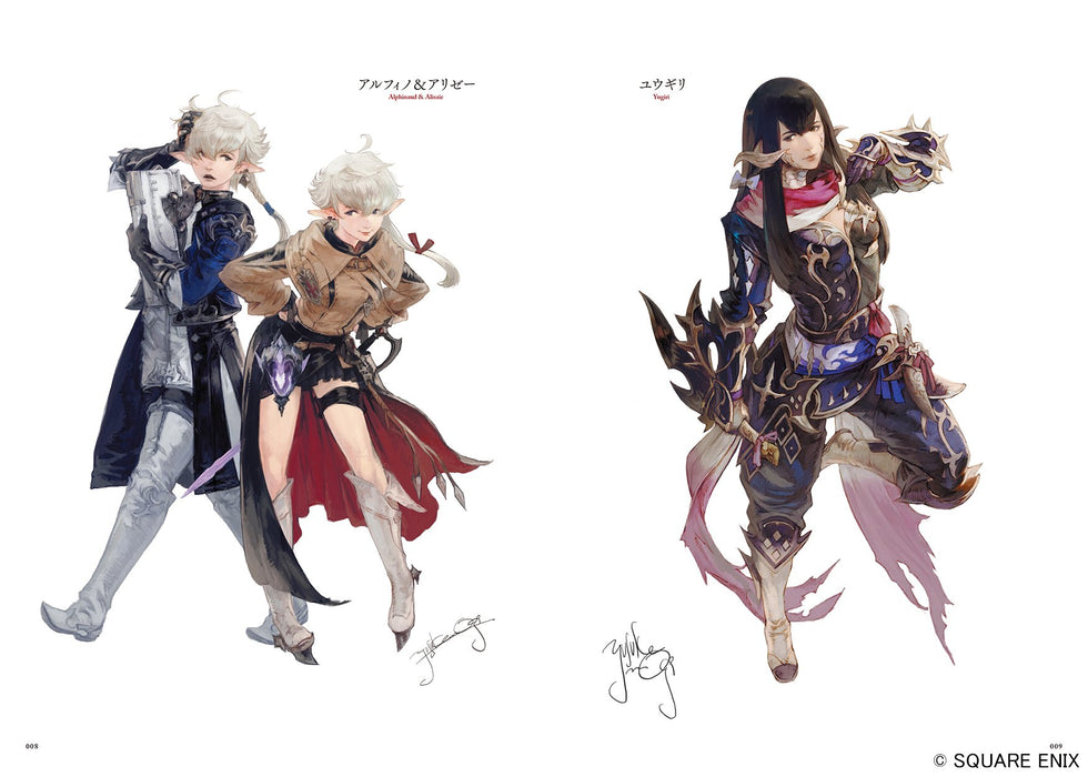 FINAL FANTASY XIV: STORMBLOOD Art of the Revolution - Western Memories -