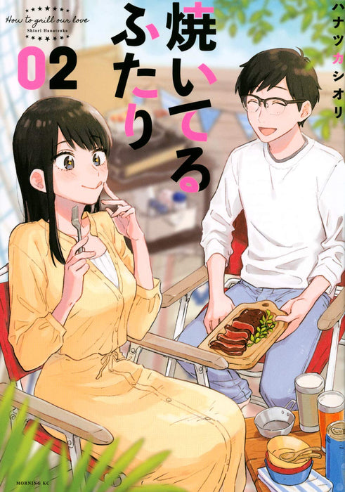 How to Grill our Love (Yaiteru Futari) 2