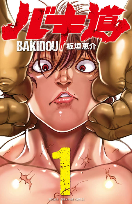 Baki-Dou II