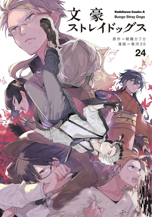 Bungo Stray Dogs 24