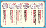 Konyaku Haki saremashitaga, Shiawase ni Kurashite Orimasu wa! Anthology Comic 5