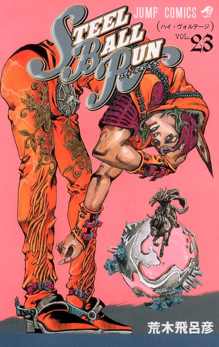 STEEL BALL RUN vol.23 JoJo's Bizarre Adventure Part7