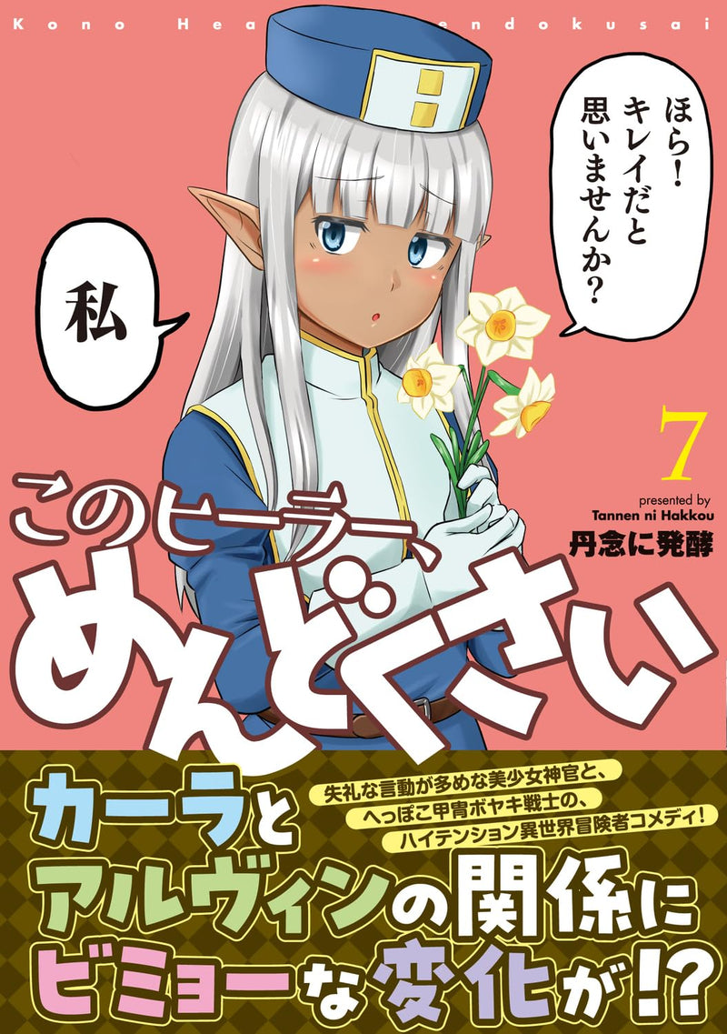 Don't Hurt Me, My Healer (Kono Healer, Mendokusai) 7
