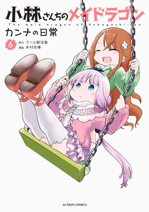 Miss Kobayashi's Dragon Maid: Kanna's Daily Life 6