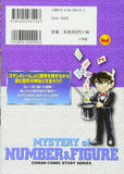 Case Closed (Detective Conan) Detective File Mystery of Numbers and Figures