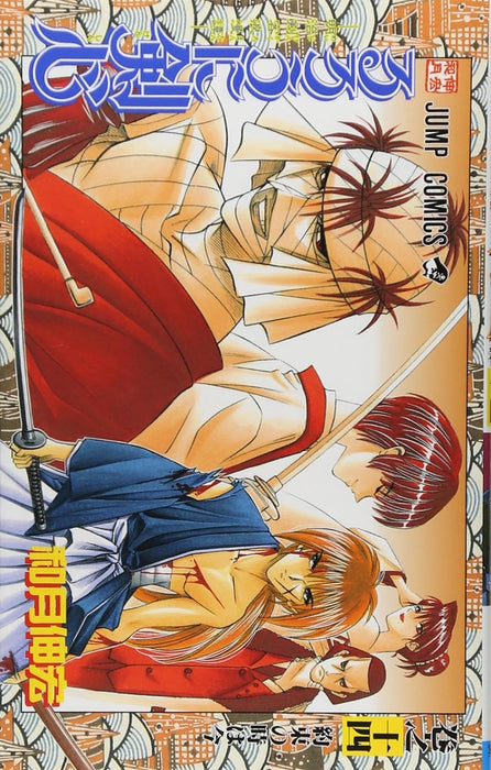 Rurouni Kenshin 14