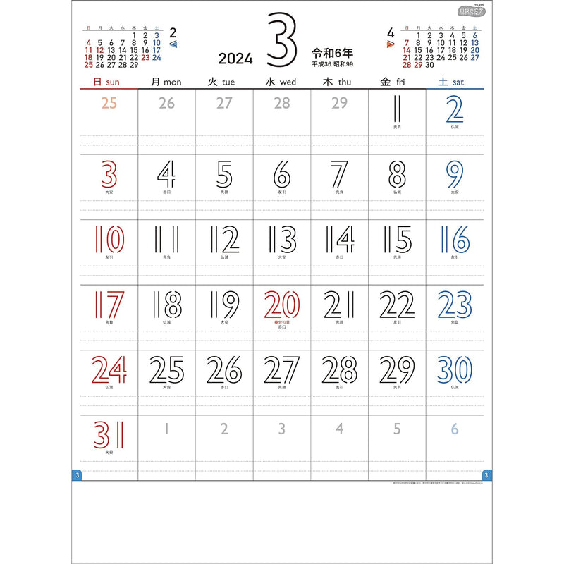Todan 2024 Wall Calendar White Space Moji - Fun with Color Ring - 53.5 x 38cm TD-895