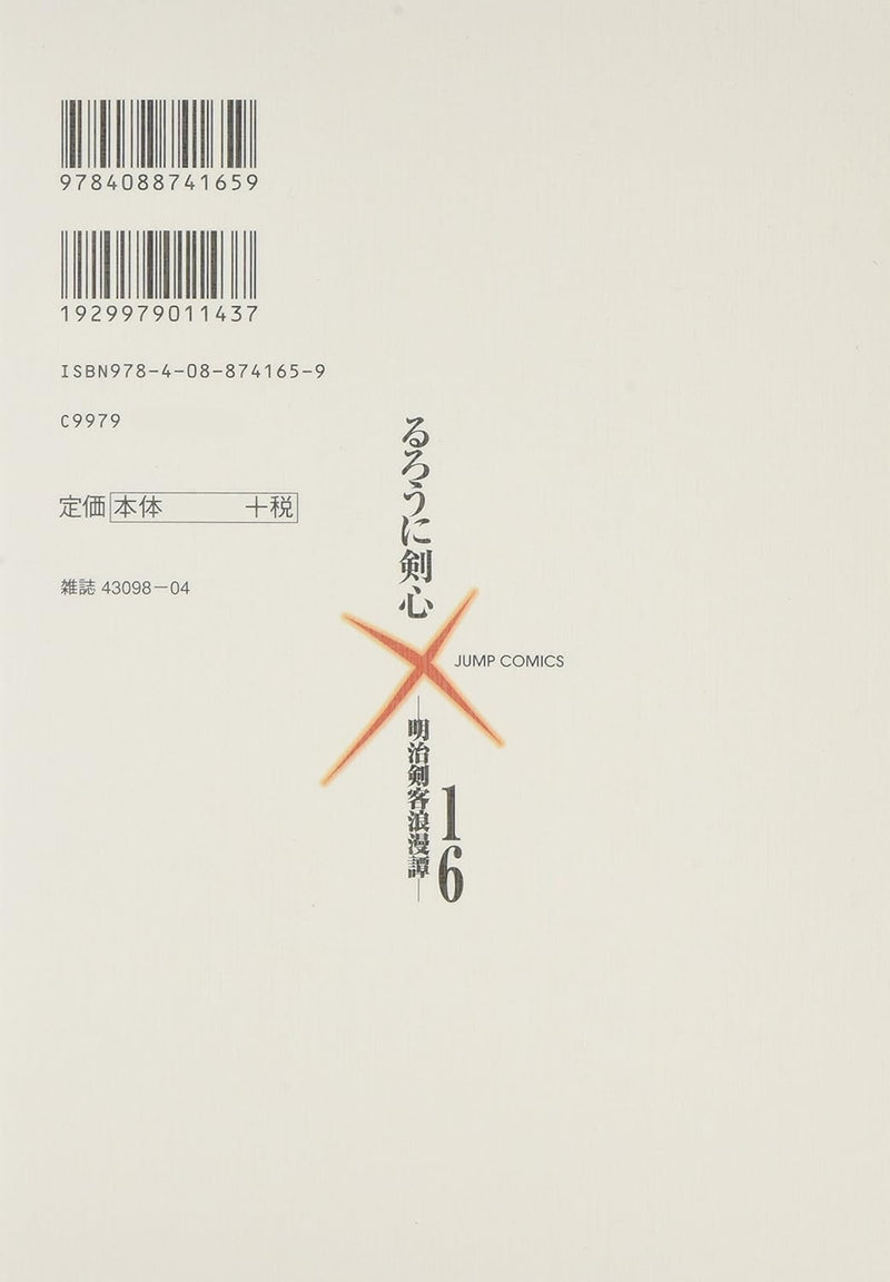 Rurouni Kenshin Kanzenban 16