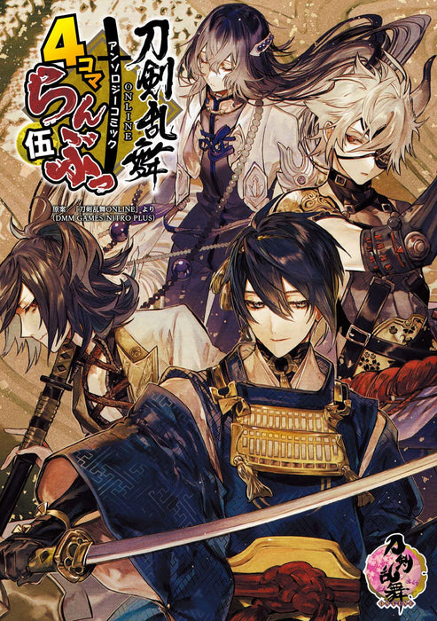 Touken Ranbu -ONLINE- Anthology Comic '4 Koma Ranbu Go'