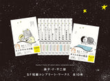 Fujiko F. Fujio SF Short Complete Works 3 The Lottery of Cambyses