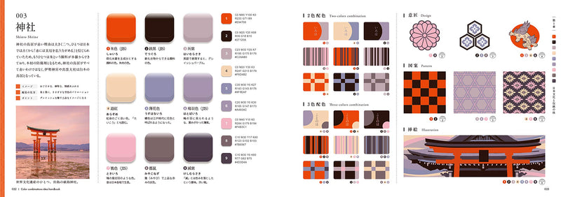 Color Scheme Idea Notebook Beautiful Colors and Words of Japan Book Creates Japanese Design to Touche Your Heart