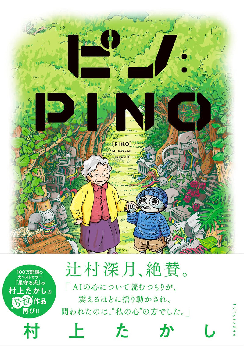 PINO