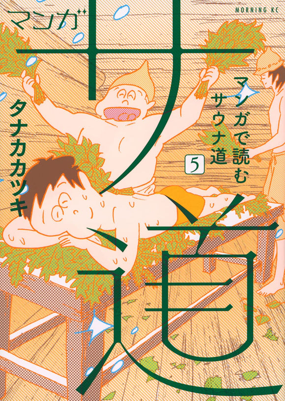 Manga Sadou: Manga de Yomu Sauna-dou 5