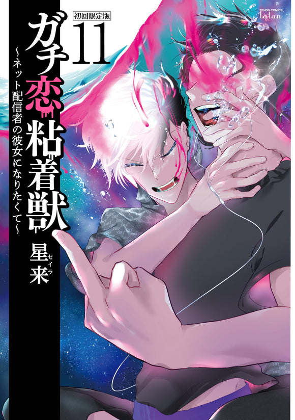 Gachi Koi Nenchakujuu: Net Haishinsha no Kanojo ni naritakute 11 First Limited Edition