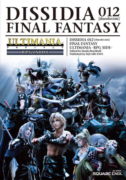 DISSIDIA duodecim FINAL FANTASY ULTIMANIA - RPG SIDE -